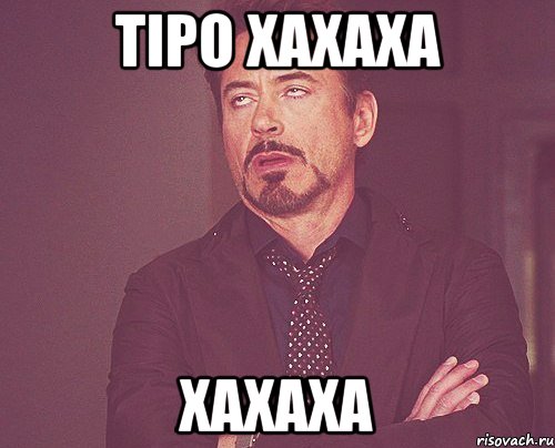 tipo xaxaxa xaxaxa, Мем твое выражение лица