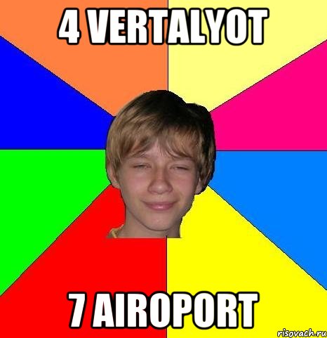 4 VERTALYOT 7 AIROPORT, Мем Укуренный школьник