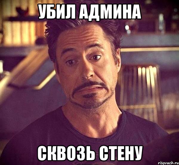 УБИЛ АДМИНА СКВОЗЬ СТЕНУ