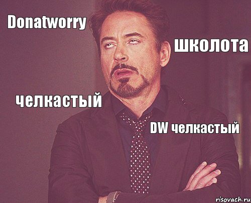 Donatworry школота челкастый DW челкастый , Комикс мое лицо