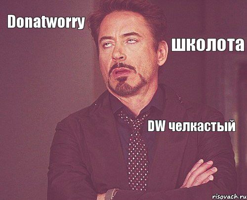 Donatworry школота  DW челкастый , Комикс мое лицо