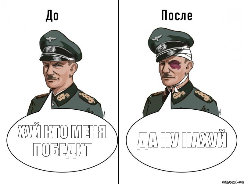 хуй кто меня победит да ну нахуй, Комикс В окопе босс