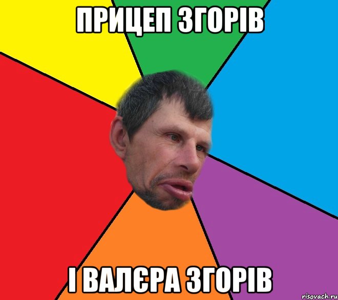 Прицеп згорiв i Валєра згорiв