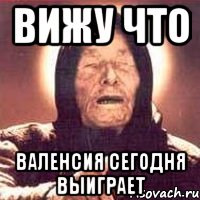 Вижу что Валенсия сегодня выиграет, Мем Ванга (цвет)
