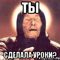 Ты Сделала уроки?, Мем Ванга (цвет)