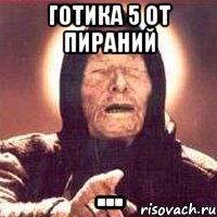 Готика 5 от Пираний ..., Мем Ванга (цвет)