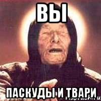 вы паскуды и твари, Мем Ванга (цвет)