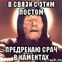В связи с этим постом предрекаю срач в каментах, Мем Ванга (цвет)