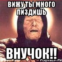 Вижу ты много пиздишь Внучок!!, Мем Ванга (цвет)