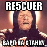 RE5CUER ВАРП НА СТАНКУ, Мем Ванга (цвет)