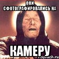 Они сфотографировались на Камеру, Мем Ванга (цвет)