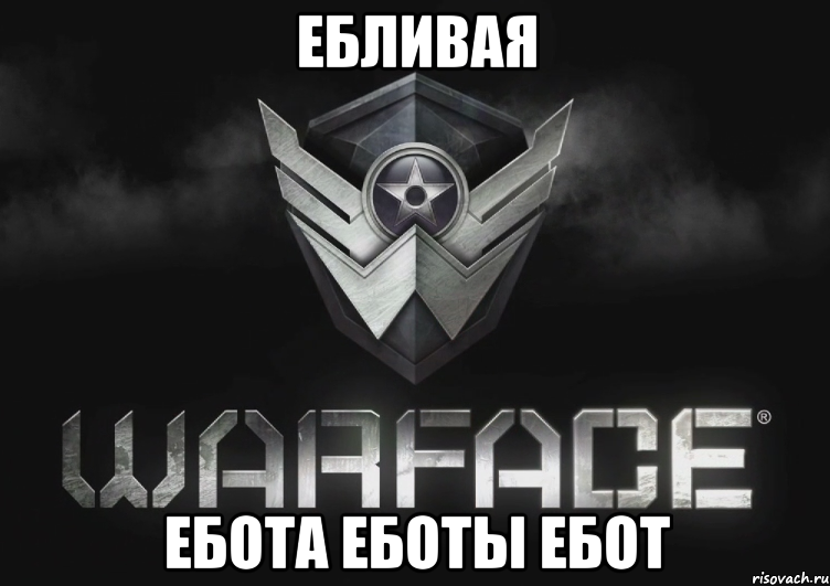 ебливая ебота еботы ебот