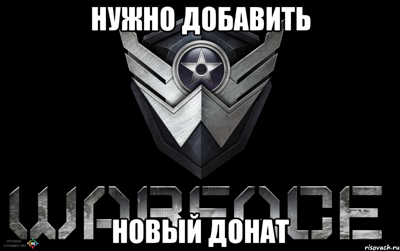 Нужно добавить новый донат