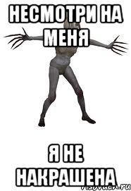 несмотри на меня я не накрашена, Мем Ведьма из Left 4 Dead плачет
