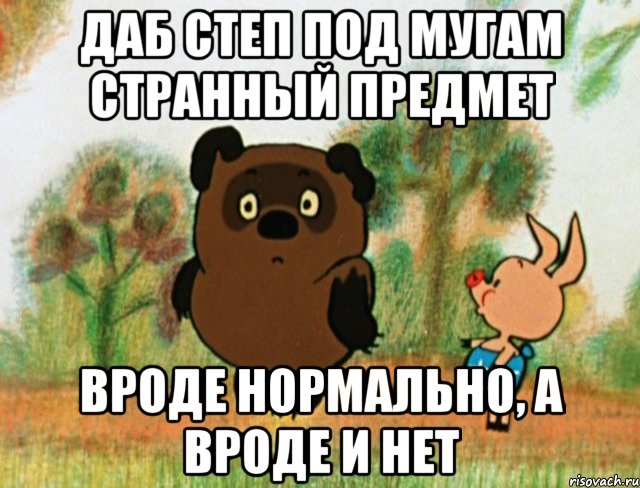 Даб Степ под мугам странный предмет вроде нормально, а вроде и нет