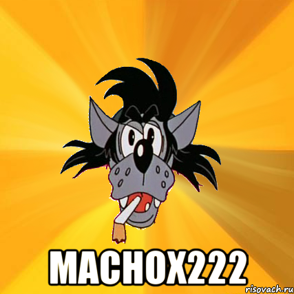  Machox222, Мем Волк