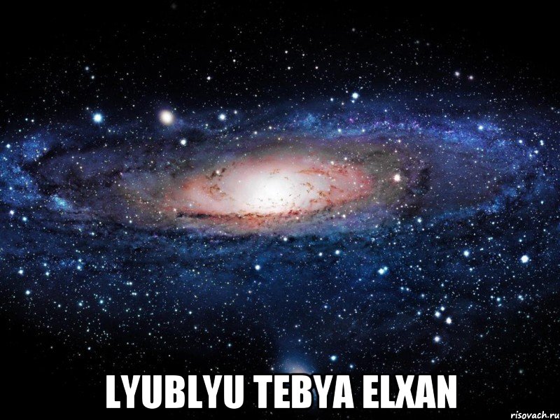  Lyublyu tebya Elxan, Мем Вселенная