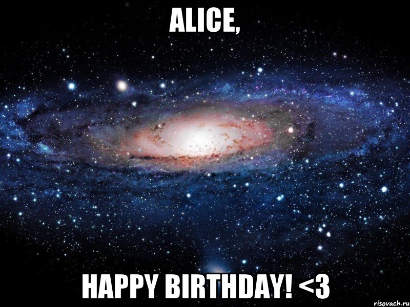 Alice, Happy Birthday! <3, Мем Вселенная