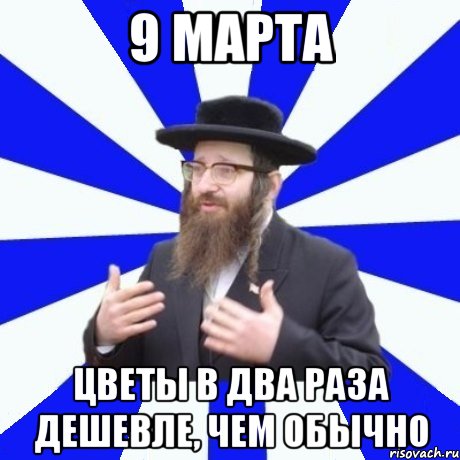 9 марта цветы в два раза дешевле, чем обычно