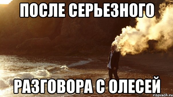 после серьезного разговора с Олесей, Мем взрыв мозга