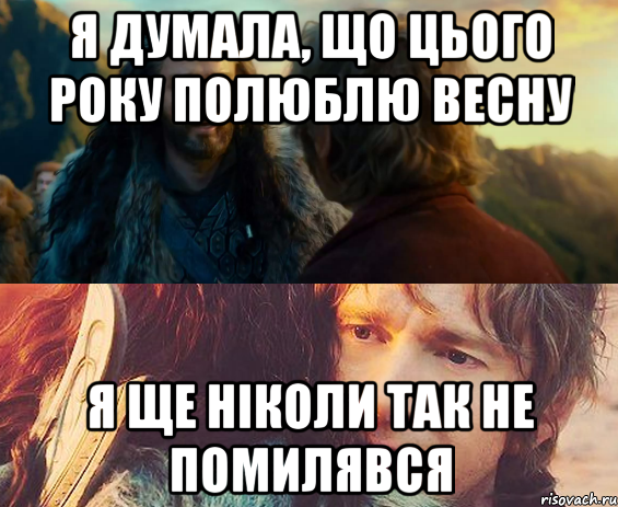 Я думала, що цього року полюблю весну Я ще ніколи так не помилявся, Комикс Я никогда еще так не ошибался