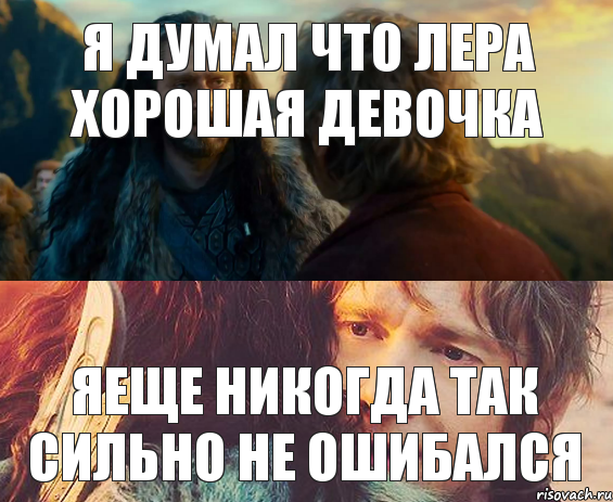 Я Думал что Лера Хорошая девочка Яеще никогда так сильно не ошибался, Комикс Я никогда еще так не ошибался