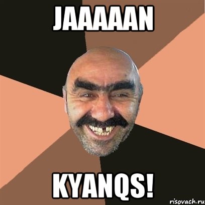 Jaaaaan kyanqs!, Мем Я твой дом труба шатал