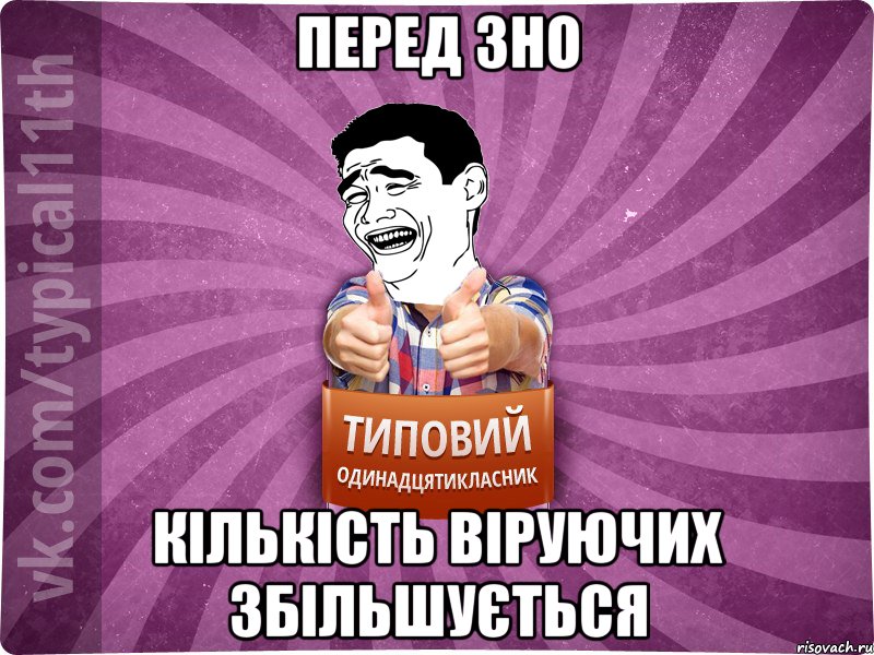 перед зно кількість віруючих збільшується