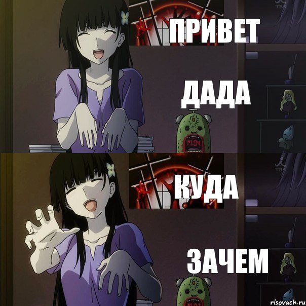 привет дада куда зачем, Комикс ыфаФАЙУА3РН