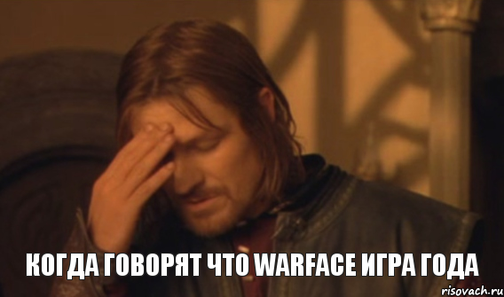 Когда говорят что Warface игра года, Мем Закрывает лицо