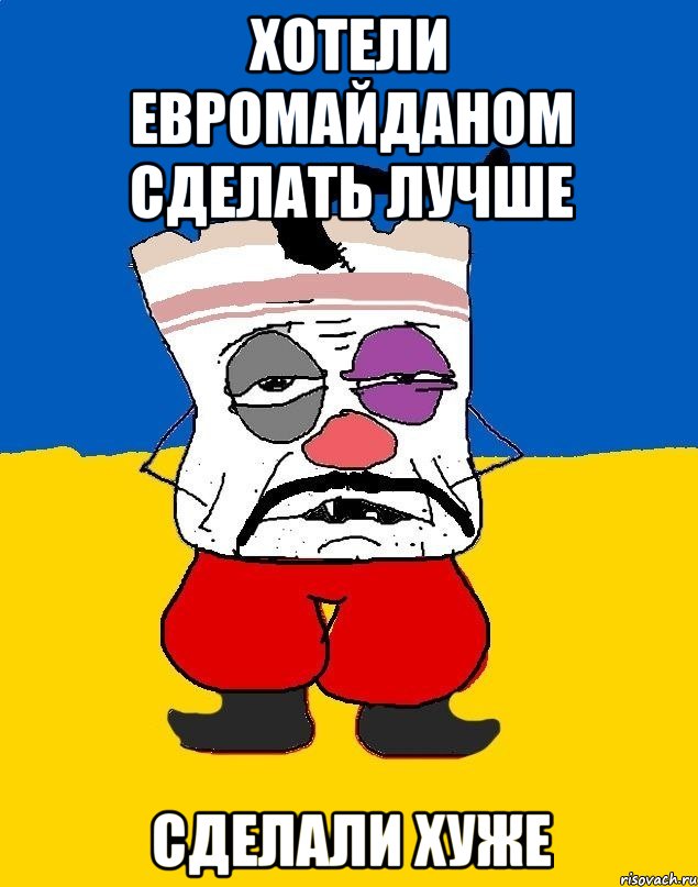 хотели евромайданом сделать лучше сделали хуже, Мем Западенец - тухлое сало