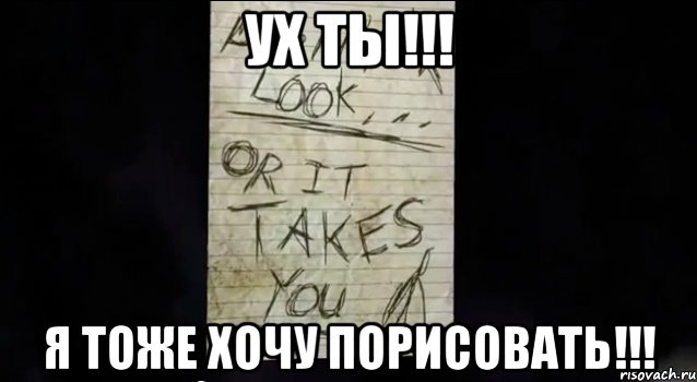 ух ты!!! я тоже хочу порисовать!!!