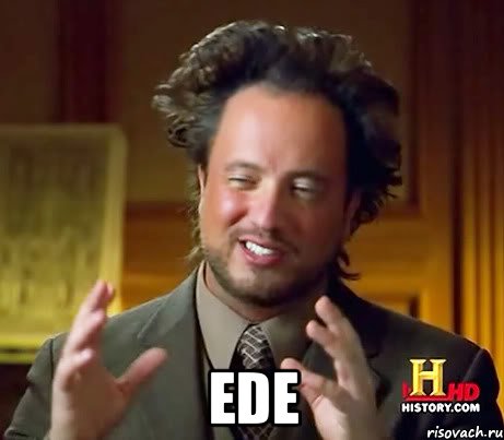  ede, Мем Женщины (aliens)
