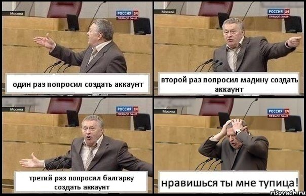 один раз попросил создать аккаунт второй раз попросил мадину создать аккаунт третий раз попросил балгарку создать аккаунт нравишься ты мне тупица!, Комикс Жирик в шоке хватается за голову