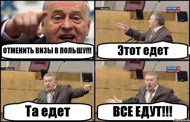 ОТМЕНИТЬ ВИЗЫ В ПОЛЬШУ!!! Этот едет Та едет ВСЕ ЕДУТ!!!, Комикс Жириновский