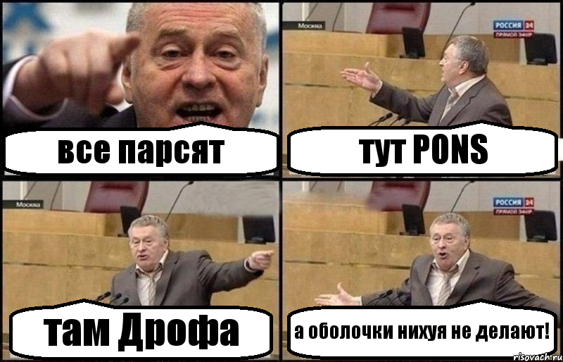 все парсят тут PONS там Дрофа а оболочки нихуя не делают!, Комикс Жириновский