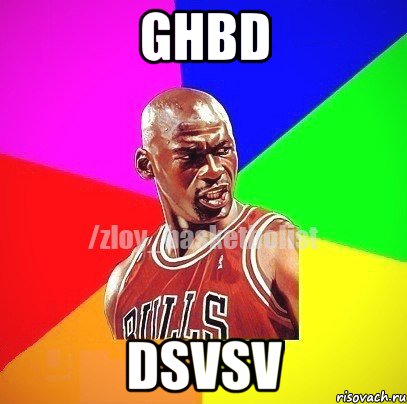 GHbd dsvsv, Мем ЗЛОЙ БАСКЕТБОЛИСТ