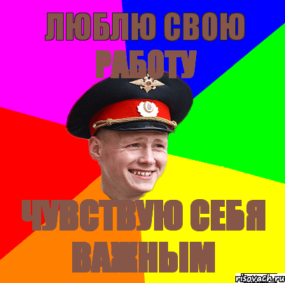 люблю свою работу чувствую себя важным, Комикс злой коп 2