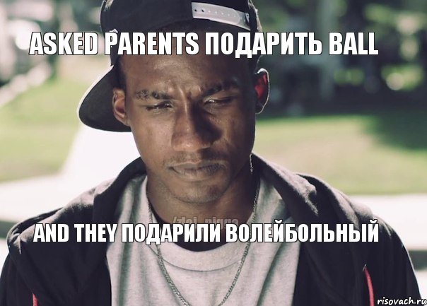 Asked Parents Подарить Ball And They Подарили Волейбольный, Комикс Злой Негр