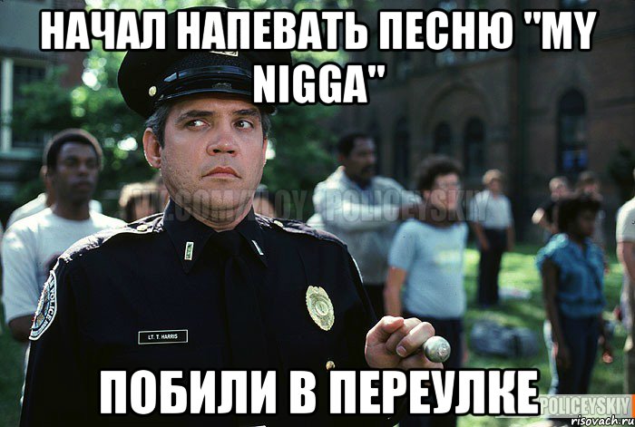 Начал напевать песню "My nigga" Побили в переулке