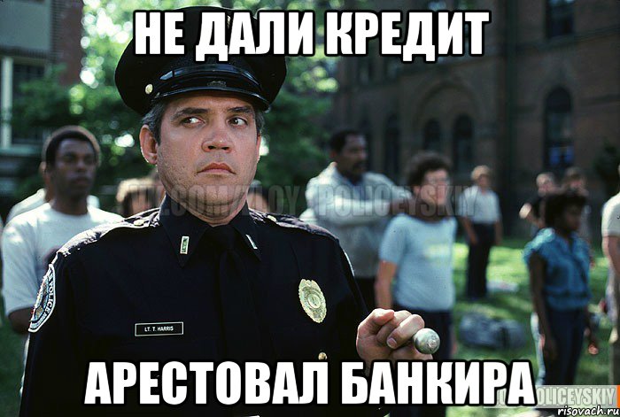 Не дали кредит Арестовал банкира