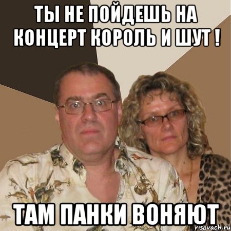 ты не пойдешь на концерт король и шут ! там панки воняют, Мем  Злые родители