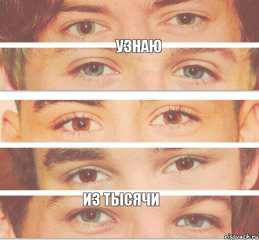 УЗНАЮ ИЗ ТЫСЯЧИ, Комикс 1D