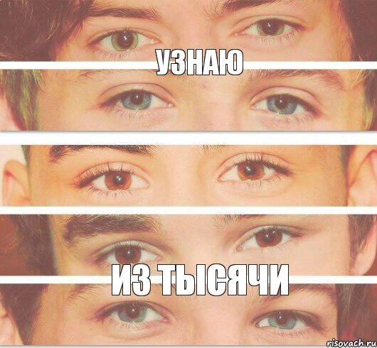 УЗНАЮ ИЗ ТЫСЯЧИ, Комикс 1D