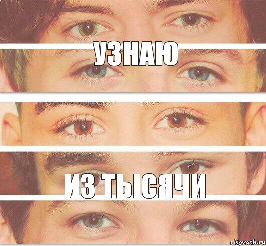 УЗНАЮ ИЗ ТЫСЯЧИ, Комикс 1D