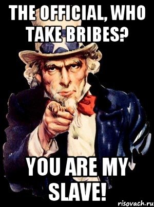 The official, who take bribes? You are my slave!, Мем а ты