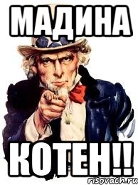 МАДИНА КОТЕН!!, Мем а ты