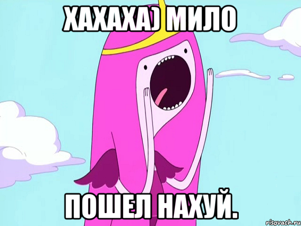 хахаха) мило пошел НАХУЙ., Мем А вы знали   3