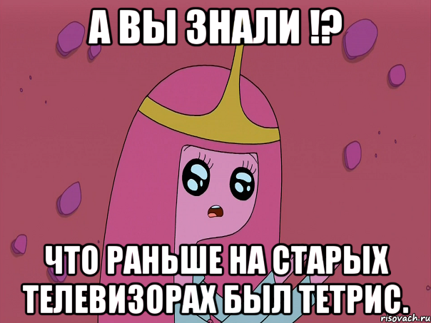 А вы знали !? Что раньше на старых телевизорах был тетрис.