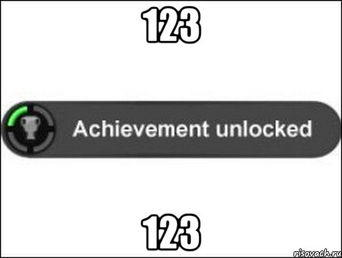 123 123, Мем achievement unlocked